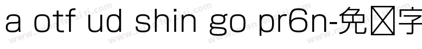a otf ud shin go pr6n字体转换